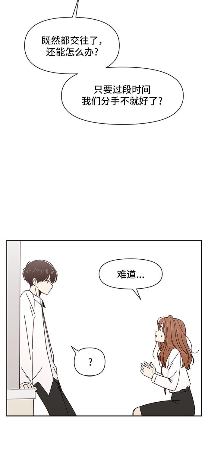 one漫画韩漫全集-[第7话] 春华（7）无删减无遮挡章节图片 