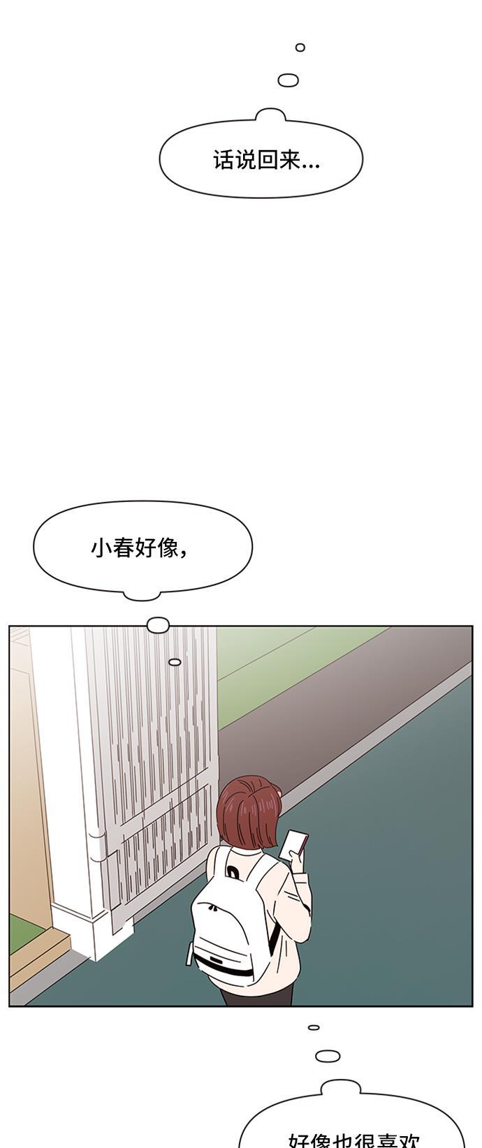 one漫画韩漫全集-[第8话] 春华（8）无删减无遮挡章节图片 