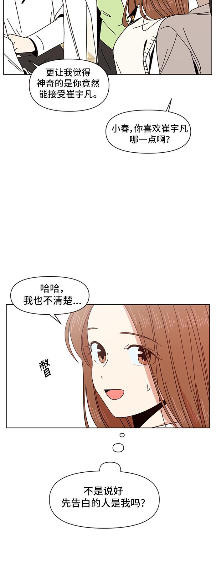 one漫画韩漫全集-[第8话] 春华（8）无删减无遮挡章节图片 