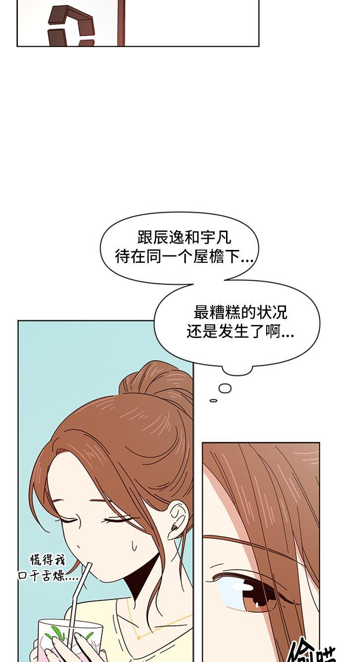 one漫画韩漫全集-[第9话] 春华（9）无删减无遮挡章节图片 