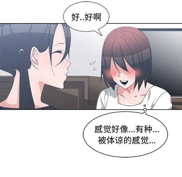 浮生物语漫画韩漫全集-第11话无删减无遮挡章节图片 