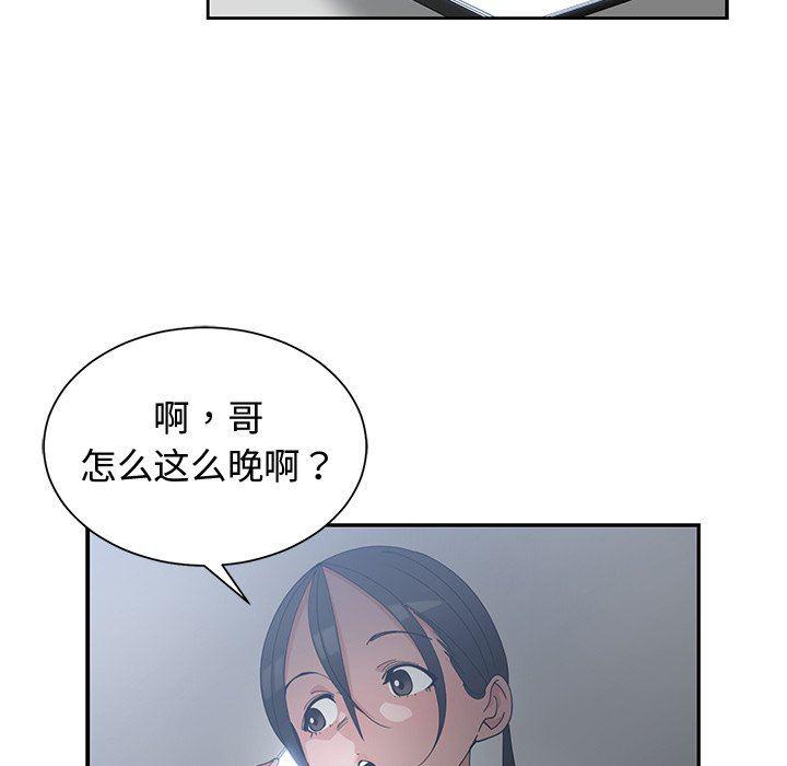 浮生物语漫画韩漫全集-第11话无删减无遮挡章节图片 