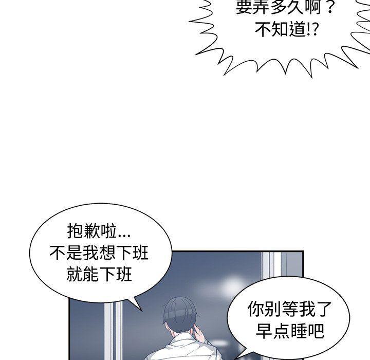 浮生物语漫画韩漫全集-第11话无删减无遮挡章节图片 