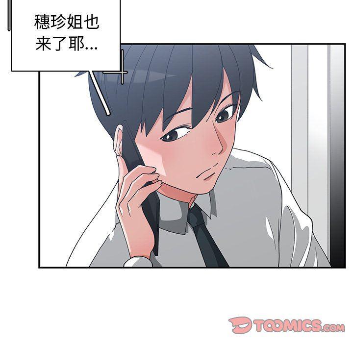 浮生物语漫画韩漫全集-第11话无删减无遮挡章节图片 
