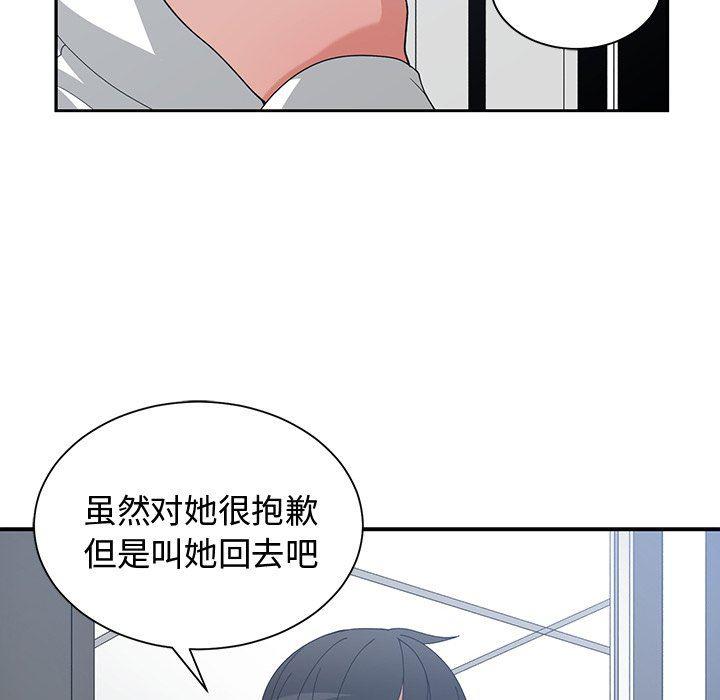 浮生物语漫画韩漫全集-第11话无删减无遮挡章节图片 