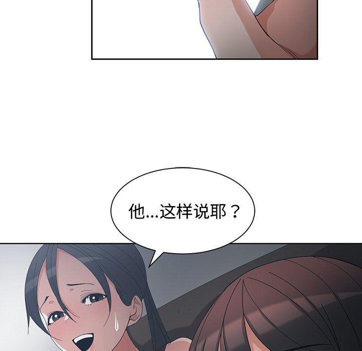 浮生物语漫画韩漫全集-第11话无删减无遮挡章节图片 
