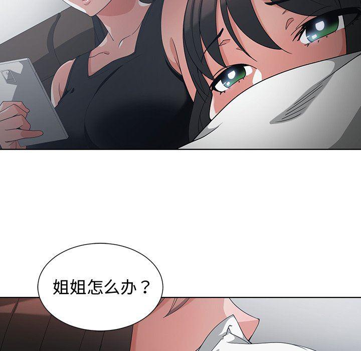 浮生物语漫画韩漫全集-第11话无删减无遮挡章节图片 