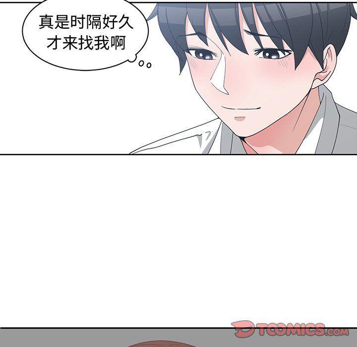 浮生物语漫画韩漫全集-第11话无删减无遮挡章节图片 