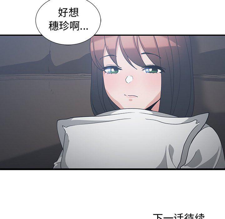 浮生物语漫画韩漫全集-第11话无删减无遮挡章节图片 