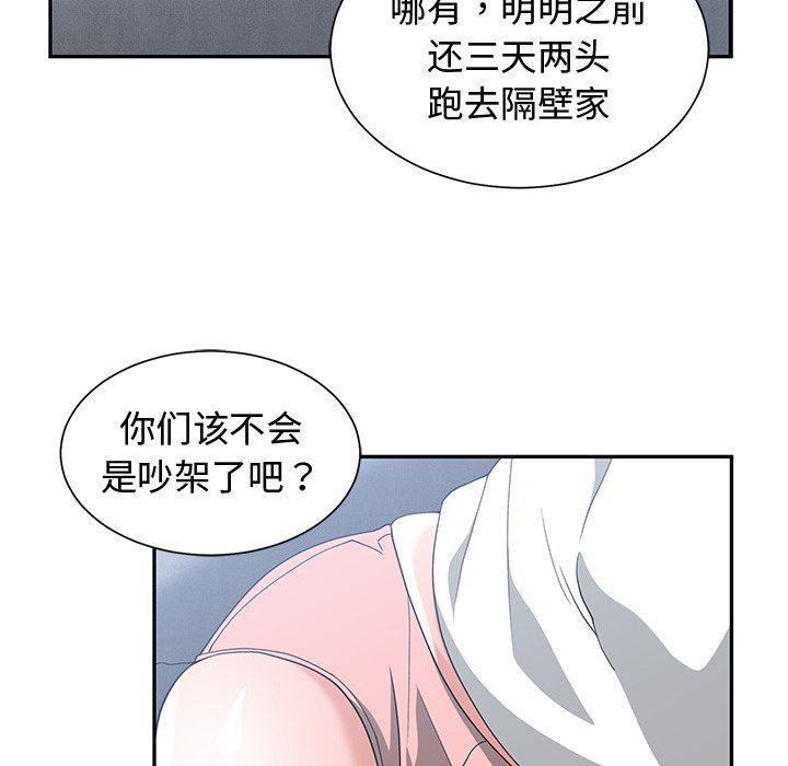 浮生物语漫画韩漫全集-第11话无删减无遮挡章节图片 