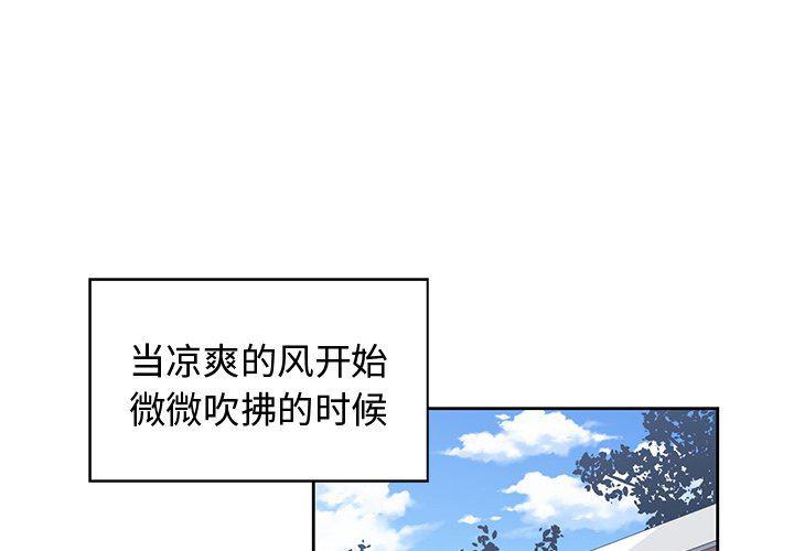 浮生物语漫画韩漫全集-第11话无删减无遮挡章节图片 