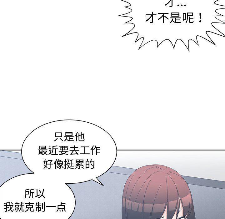 浮生物语漫画韩漫全集-第11话无删减无遮挡章节图片 