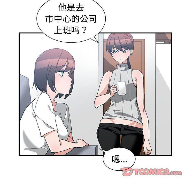 浮生物语漫画韩漫全集-第11话无删减无遮挡章节图片 