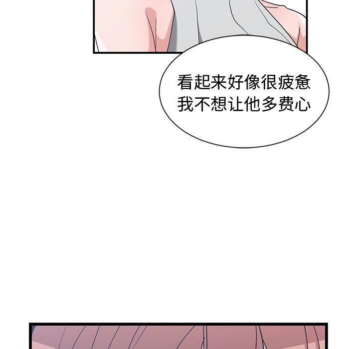 浮生物语漫画韩漫全集-第11话无删减无遮挡章节图片 