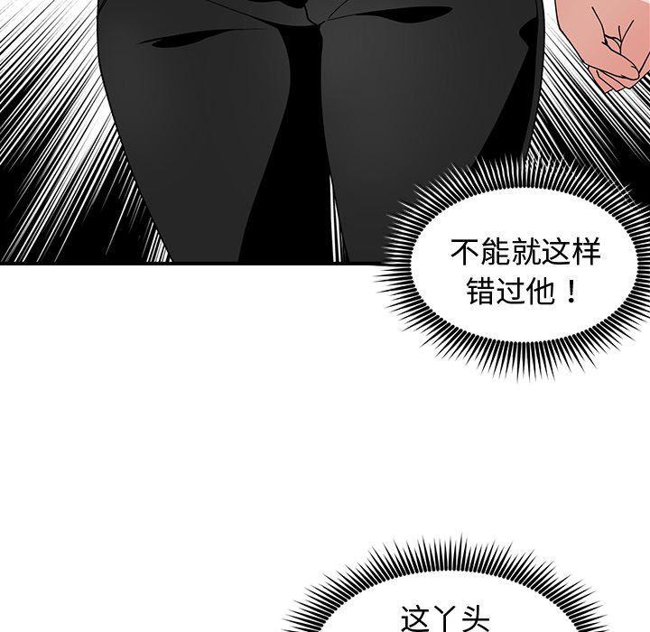 浮生物语漫画韩漫全集-第11话无删减无遮挡章节图片 
