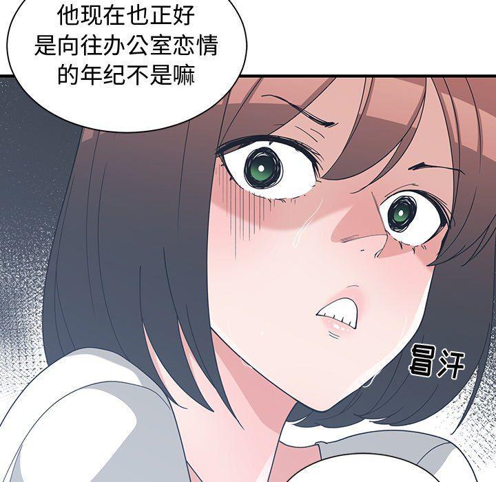 浮生物语漫画韩漫全集-第11话无删减无遮挡章节图片 