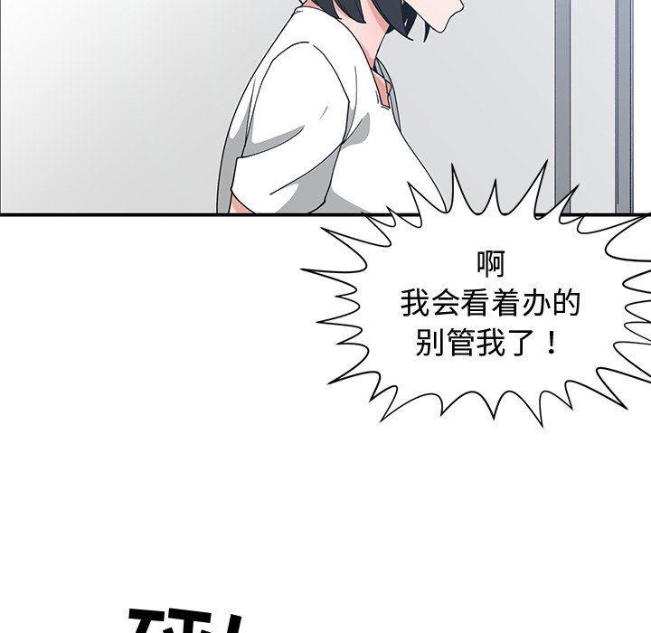 浮生物语漫画韩漫全集-第11话无删减无遮挡章节图片 