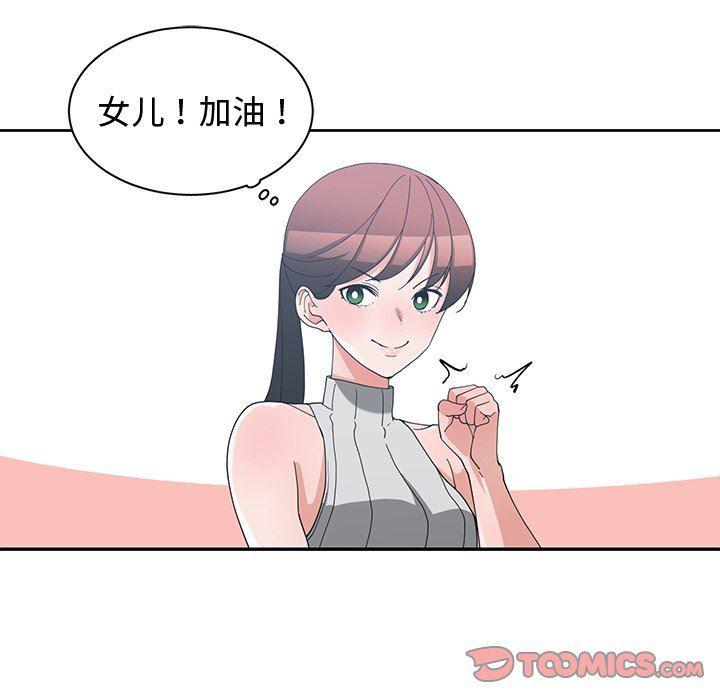 浮生物语漫画韩漫全集-第11话无删减无遮挡章节图片 