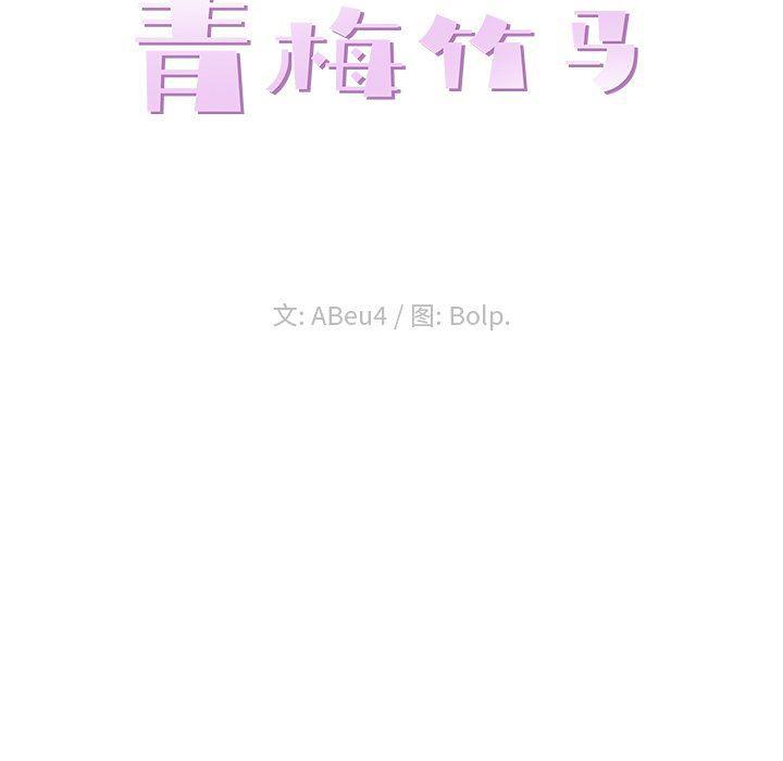 浮生物语漫画韩漫全集-第11话无删减无遮挡章节图片 