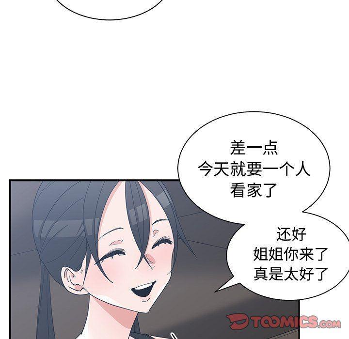 浮生物语漫画韩漫全集-第11话无删减无遮挡章节图片 