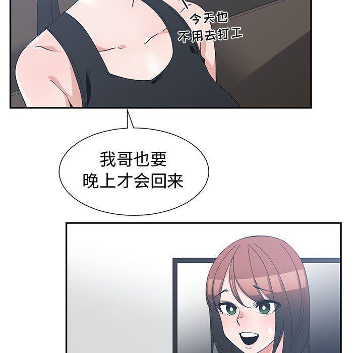 浮生物语漫画韩漫全集-第11话无删减无遮挡章节图片 