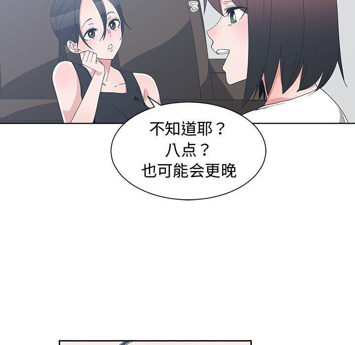 浮生物语漫画韩漫全集-第11话无删减无遮挡章节图片 