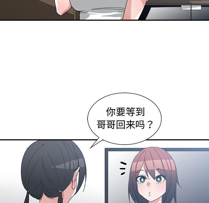 浮生物语漫画韩漫全集-第11话无删减无遮挡章节图片 