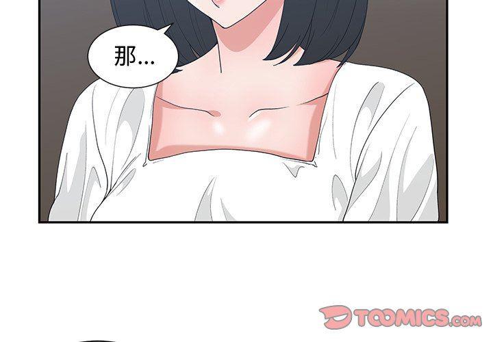 浮生物语漫画韩漫全集-第16话无删减无遮挡章节图片 