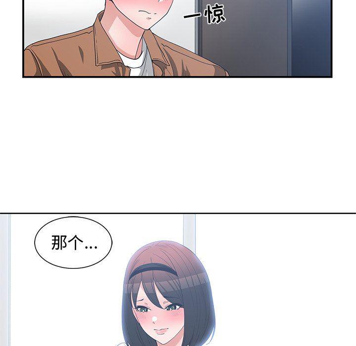 浮生物语漫画韩漫全集-第16话无删减无遮挡章节图片 