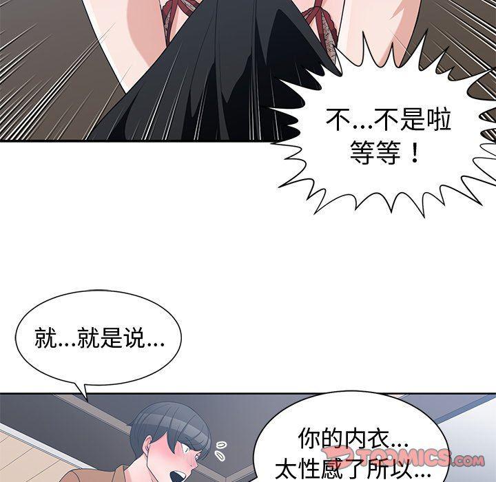 浮生物语漫画韩漫全集-第16话无删减无遮挡章节图片 