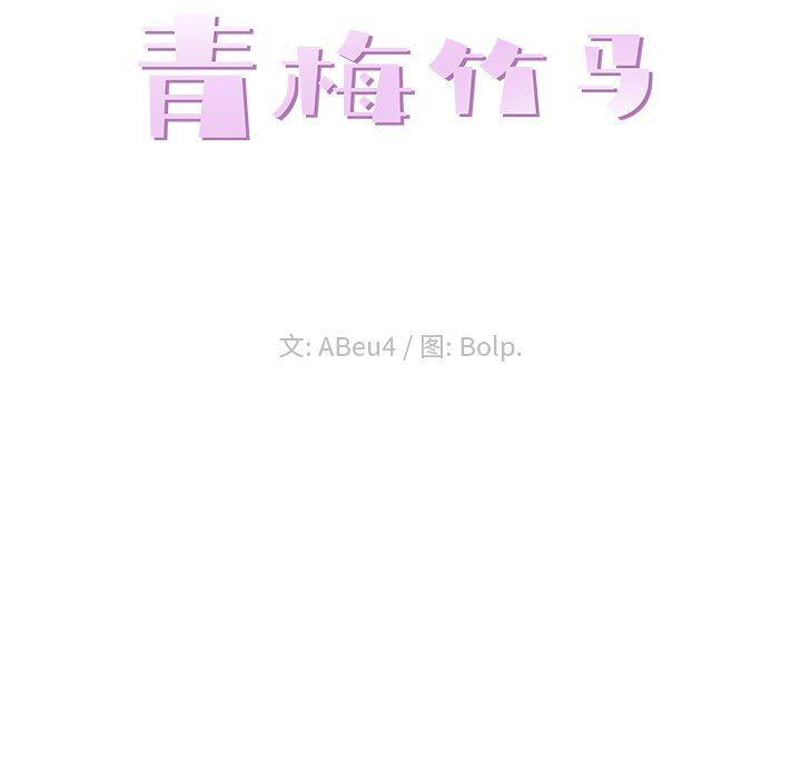 浮生物语漫画韩漫全集-第16话无删减无遮挡章节图片 