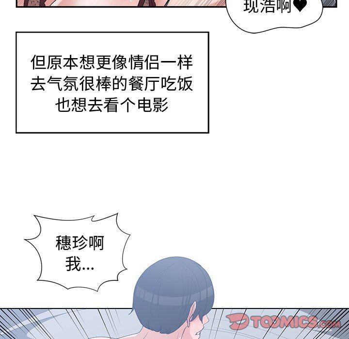 浮生物语漫画韩漫全集-第16话无删减无遮挡章节图片 