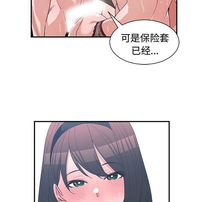 浮生物语漫画韩漫全集-第16话无删减无遮挡章节图片 