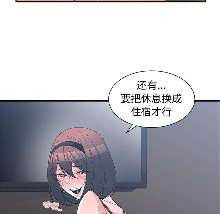 浮生物语漫画韩漫全集-第16话无删减无遮挡章节图片 