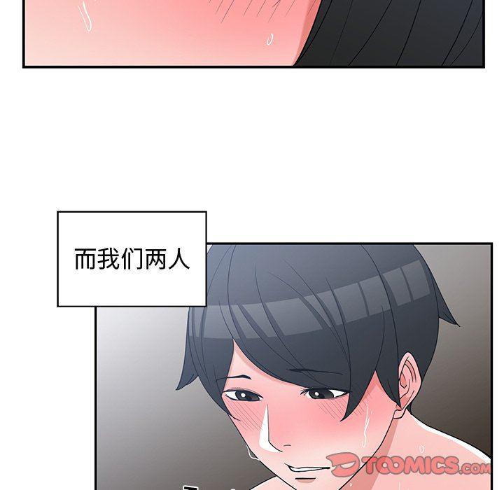 浮生物语漫画韩漫全集-第16话无删减无遮挡章节图片 