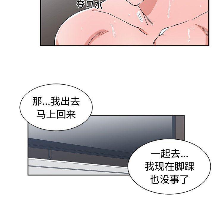 浮生物语漫画韩漫全集-第16话无删减无遮挡章节图片 