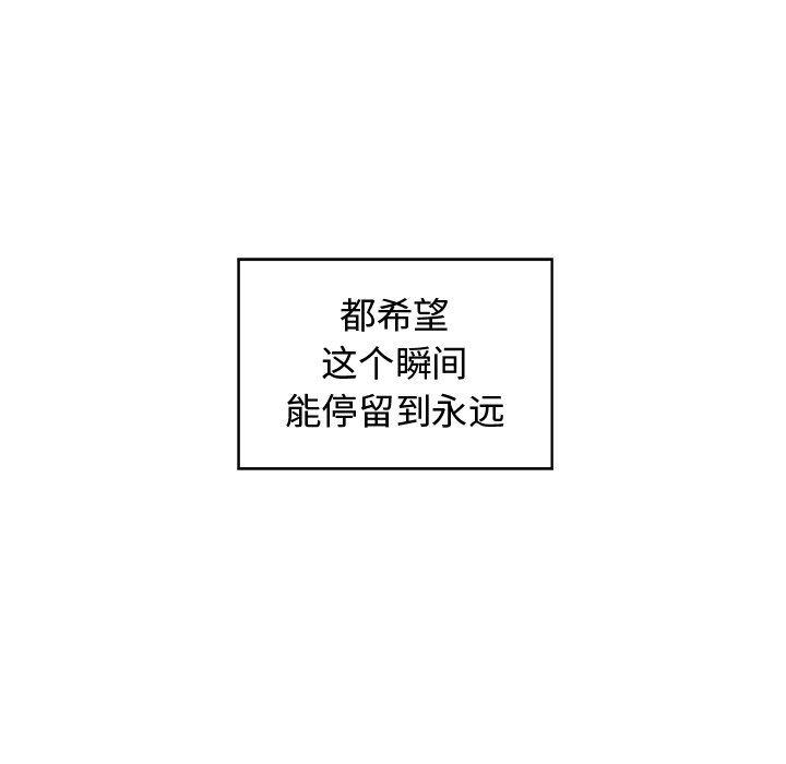 浮生物语漫画韩漫全集-第16话无删减无遮挡章节图片 