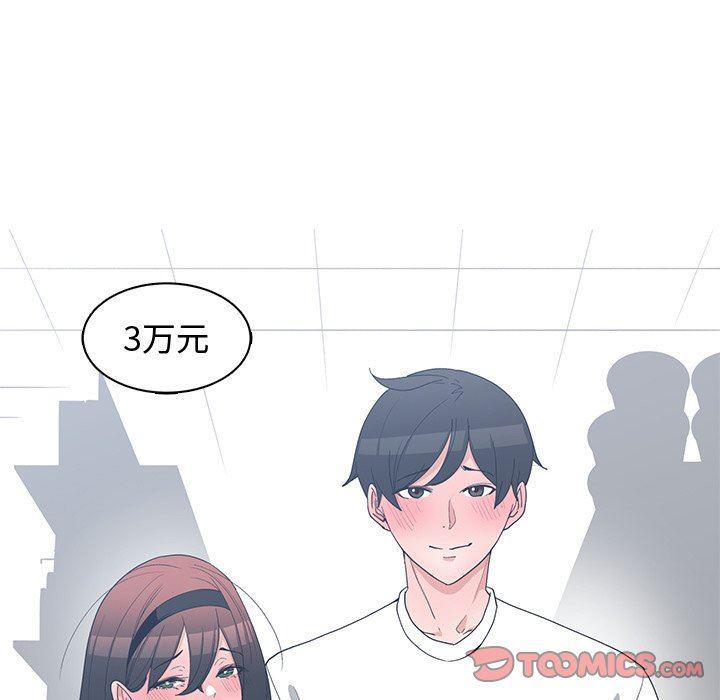 浮生物语漫画韩漫全集-第16话无删减无遮挡章节图片 