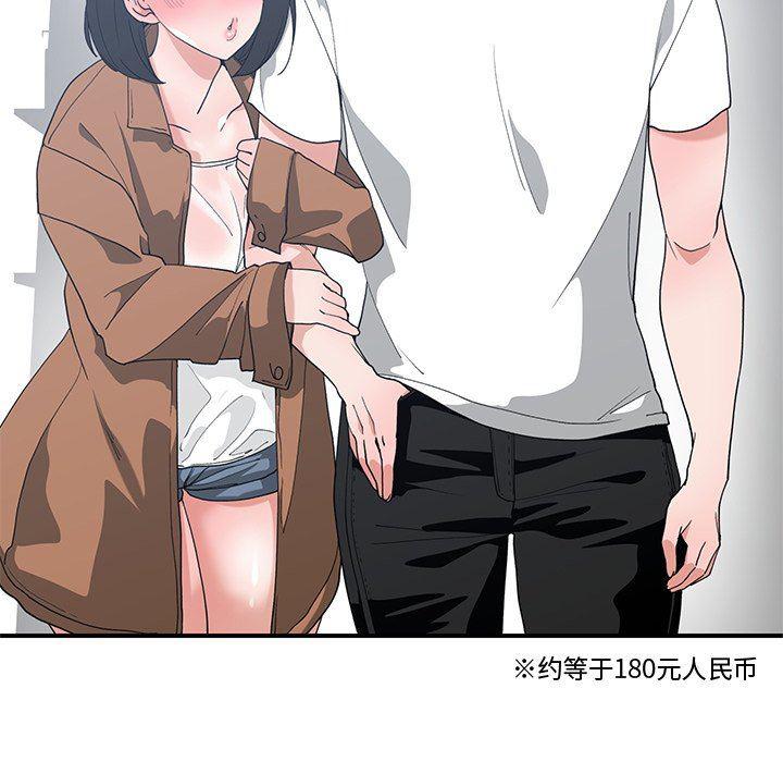 浮生物语漫画韩漫全集-第16话无删减无遮挡章节图片 