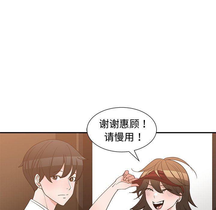 浮生物语漫画韩漫全集-第16话无删减无遮挡章节图片 
