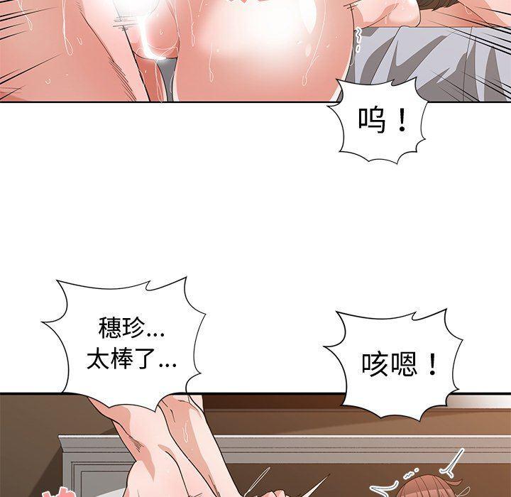 浮生物语漫画韩漫全集-第16话无删减无遮挡章节图片 