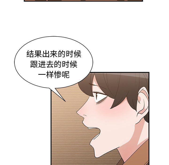 浮生物语漫画韩漫全集-第16话无删减无遮挡章节图片 