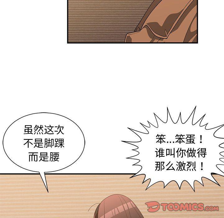 浮生物语漫画韩漫全集-第16话无删减无遮挡章节图片 