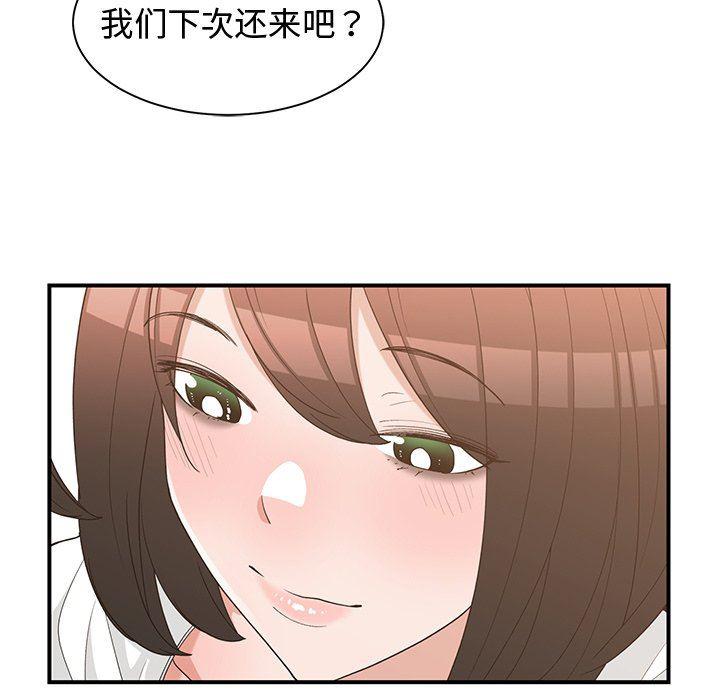 浮生物语漫画韩漫全集-第16话无删减无遮挡章节图片 