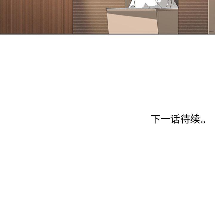 浮生物语漫画韩漫全集-第16话无删减无遮挡章节图片 