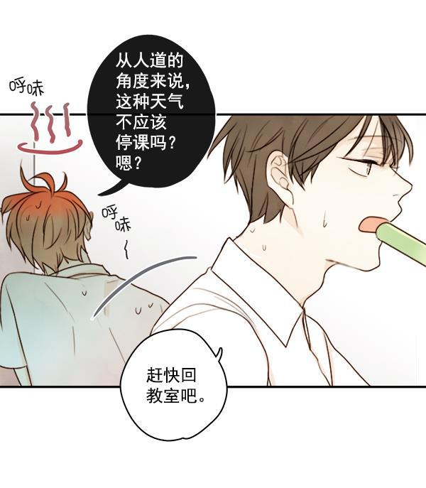 男受被各种啪的漫画韩漫全集-第2话无删减无遮挡章节图片 