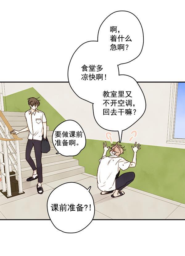 男受被各种啪的漫画韩漫全集-第2话无删减无遮挡章节图片 
