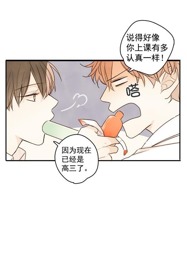 男受被各种啪的漫画韩漫全集-第2话无删减无遮挡章节图片 