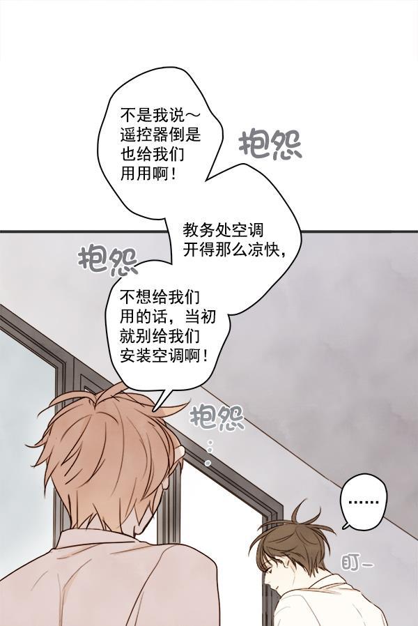 男受被各种啪的漫画韩漫全集-第2话无删减无遮挡章节图片 