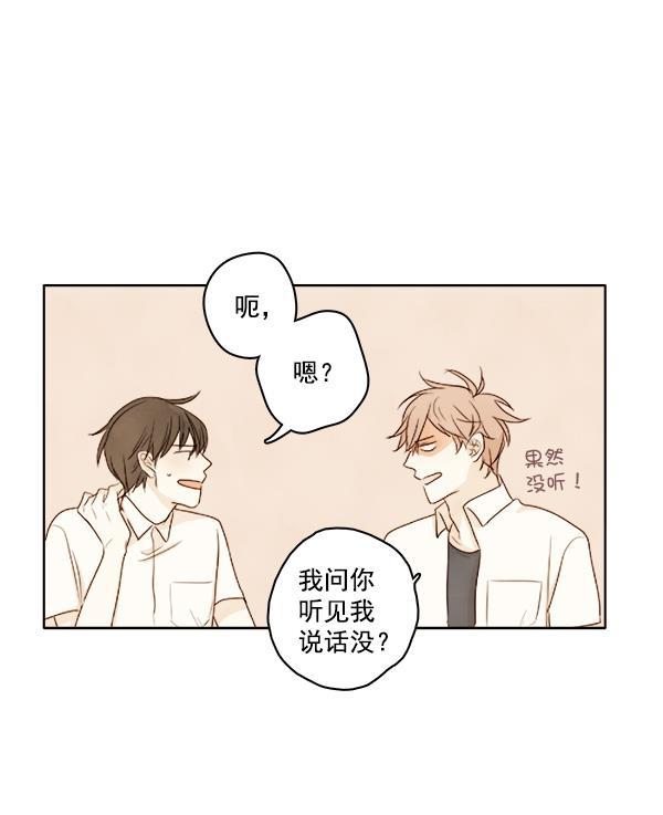 男受被各种啪的漫画韩漫全集-第2话无删减无遮挡章节图片 